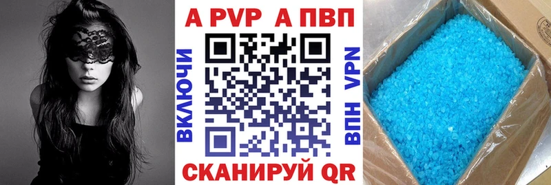 А ПВП кристаллы  цена наркотик  Яранск 