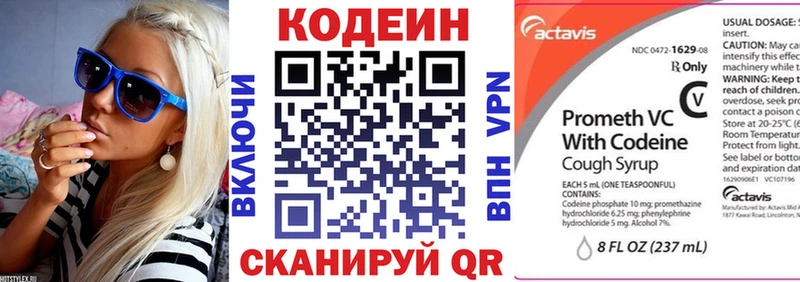 Codein напиток Lean (лин)  продажа наркотиков  это клад  Яранск 